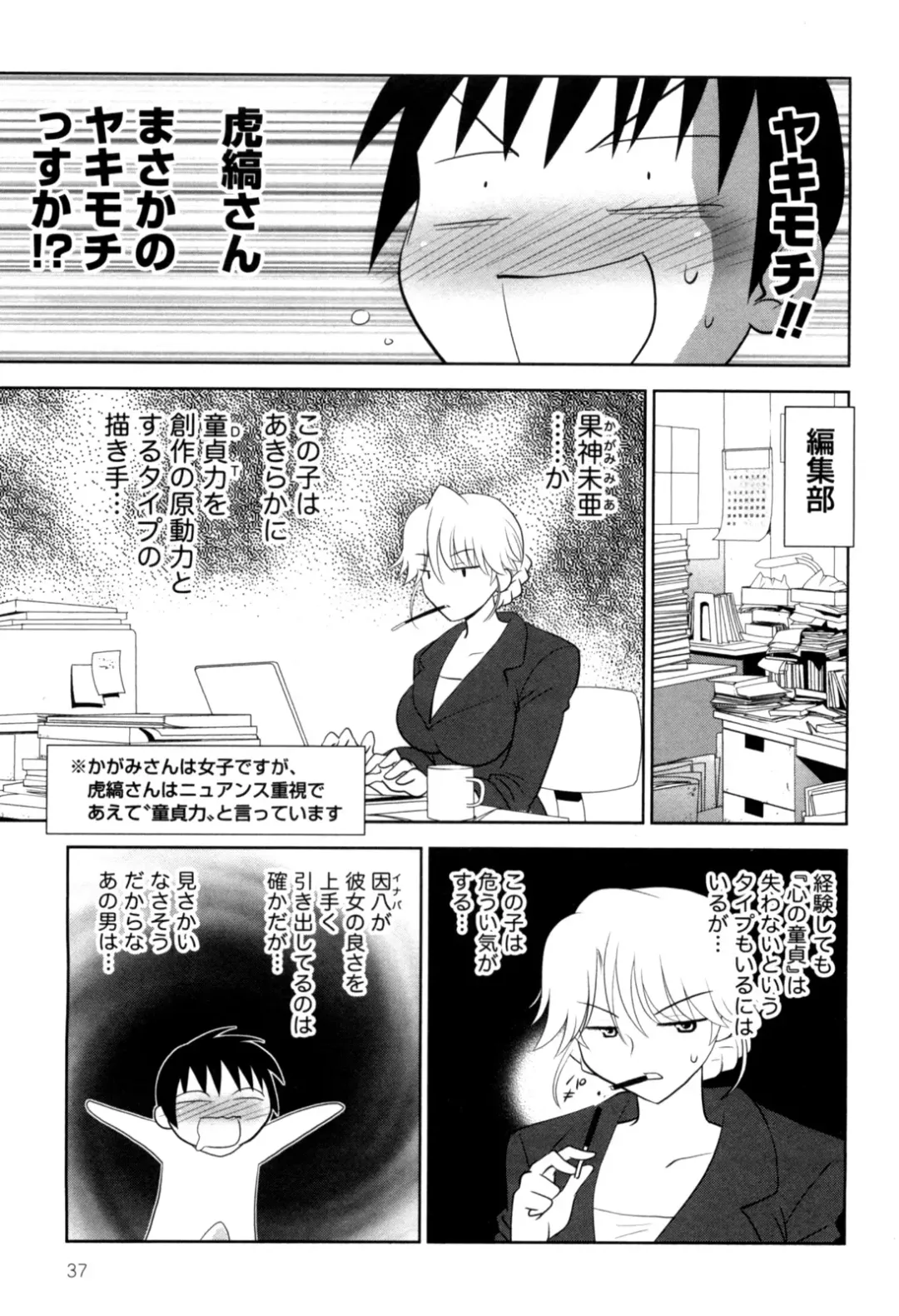 [Yagami Ken] Eroman. Fhentai - Page 39