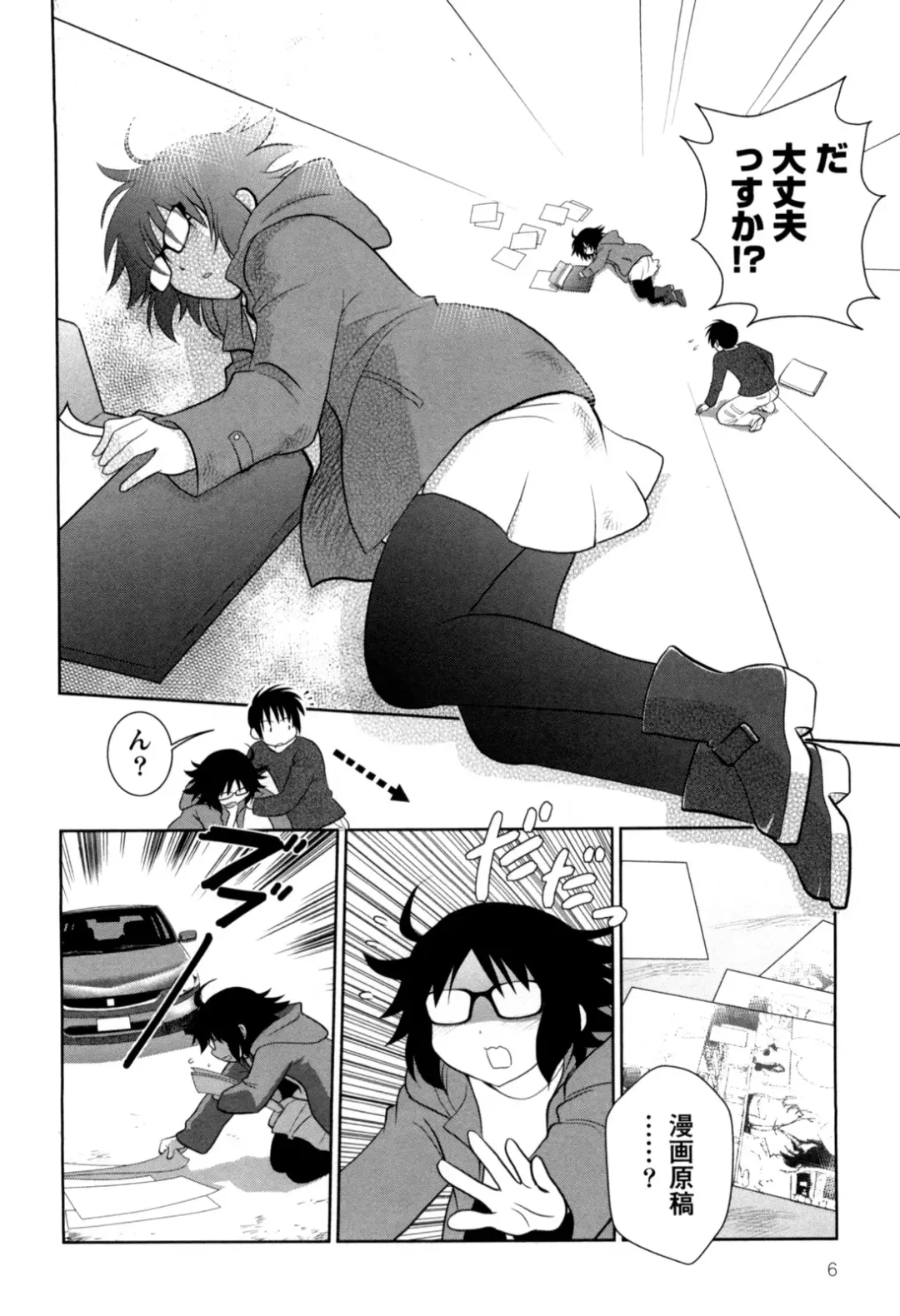 [Yagami Ken] Eroman. Fhentai - Page 8