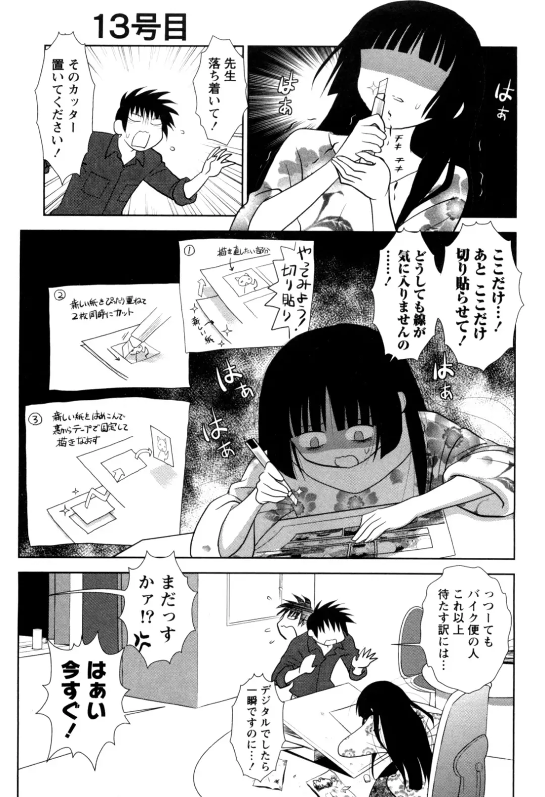 [Yagami Ken] Eroman. Fhentai - Page 98