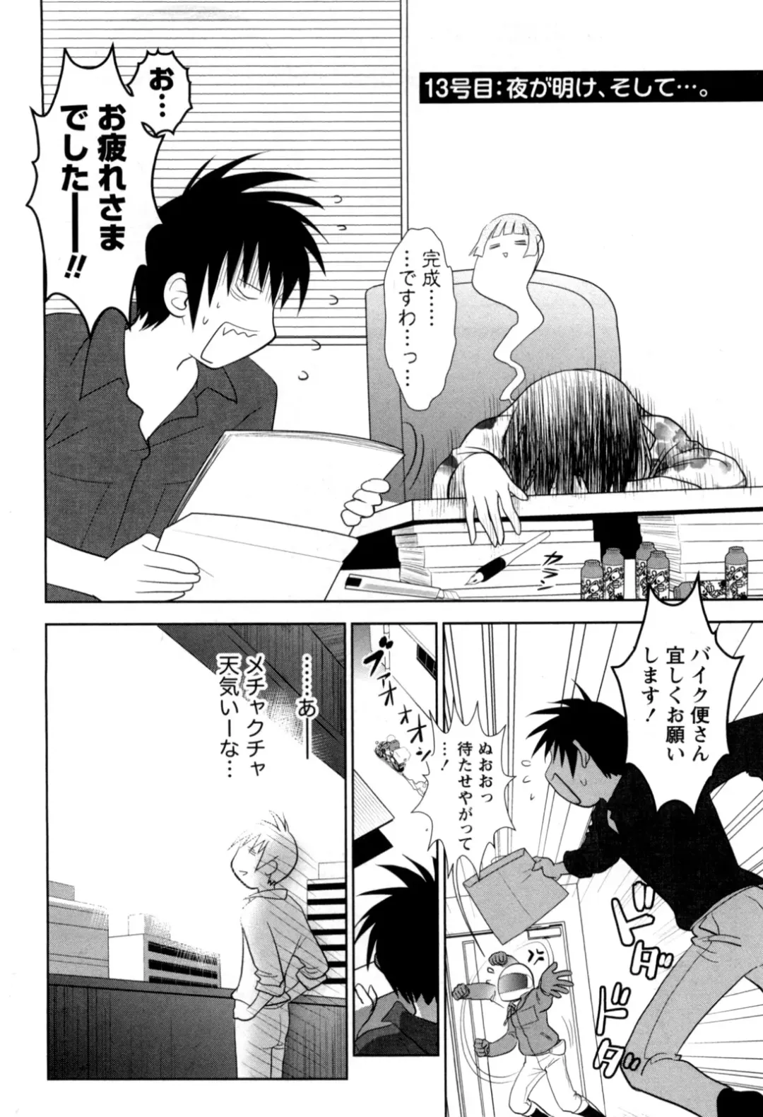 [Yagami Ken] Eroman. Fhentai - Page 99