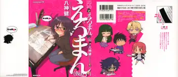 Read [Yagami Ken] Eroman. - Fhentai