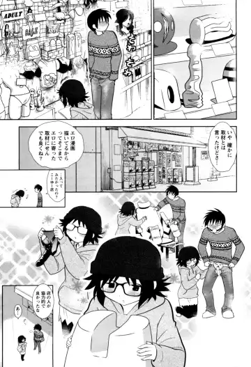 [Yagami Ken] Eroman. Fhentai - Page 106