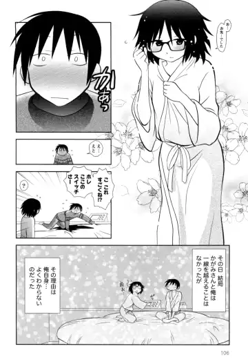 [Yagami Ken] Eroman. Fhentai - Page 109