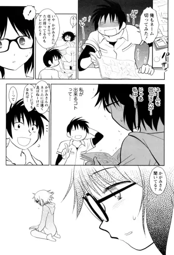 [Yagami Ken] Eroman. Fhentai - Page 112