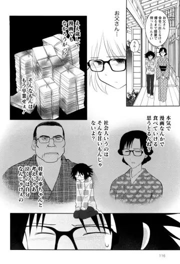 [Yagami Ken] Eroman. Fhentai - Page 119