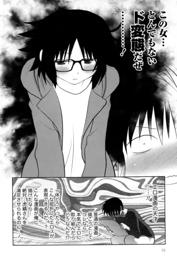 [Yagami Ken] Eroman. Fhentai - Page 12