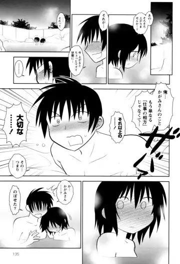 [Yagami Ken] Eroman. Fhentai - Page 138