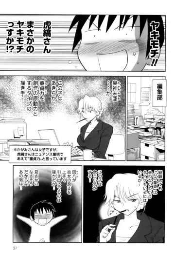 [Yagami Ken] Eroman. Fhentai - Page 39