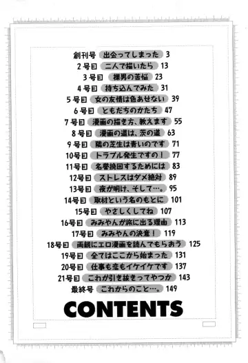 [Yagami Ken] Eroman. Fhentai - Page 4