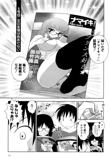 [Yagami Ken] Eroman. Fhentai - Page 41