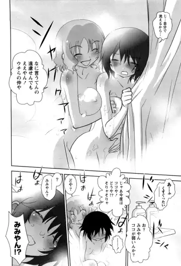 [Yagami Ken] Eroman. Fhentai - Page 46