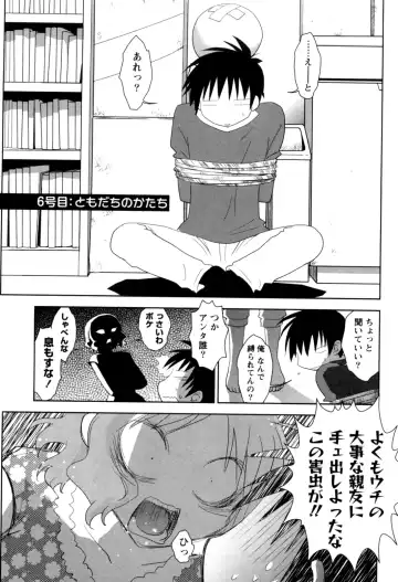 [Yagami Ken] Eroman. Fhentai - Page 49