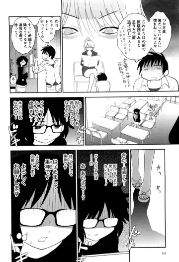 [Yagami Ken] Eroman. Fhentai - Page 66