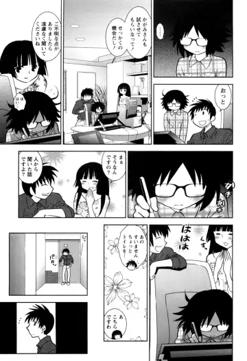 [Yagami Ken] Eroman. Fhentai - Page 75