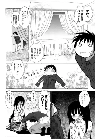 [Yagami Ken] Eroman. Fhentai - Page 76