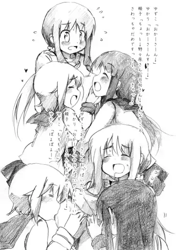 [Yasunao] Okaa-san Sensei ni Ochinchin Kimochi yoku shite moraitai Shiki Fhentai - Page 3