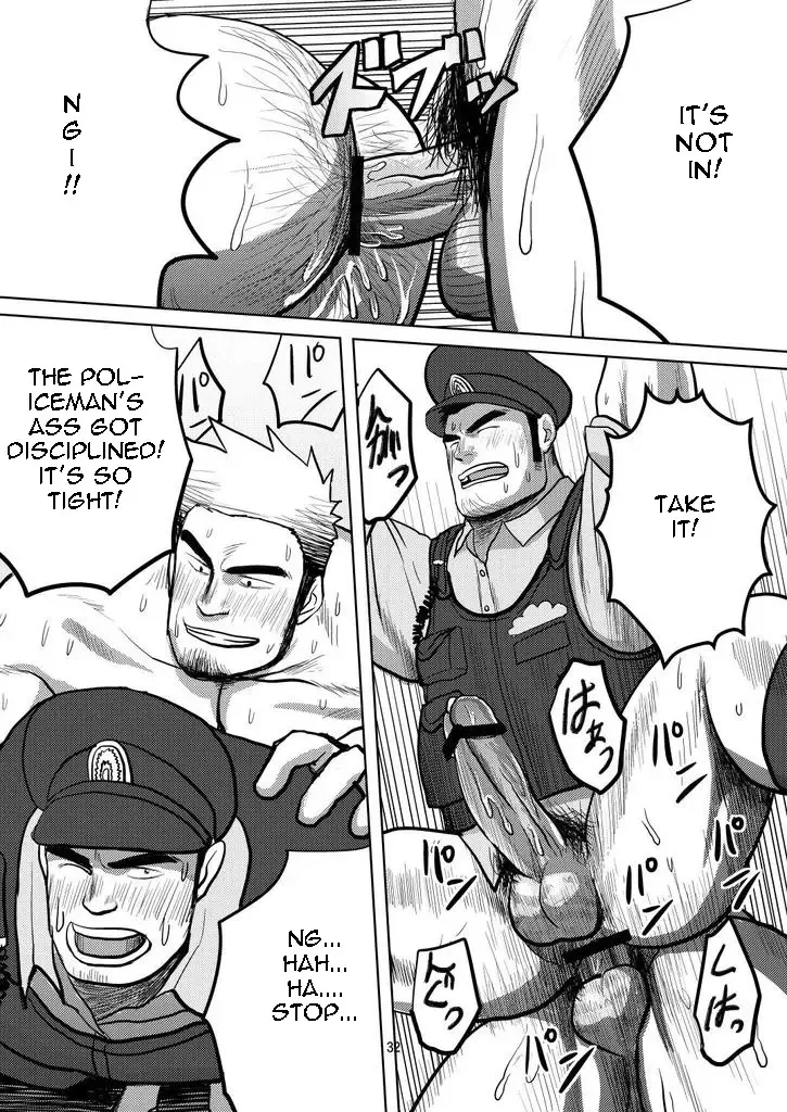 [Moritake] WANTED Fhentai - Page 31