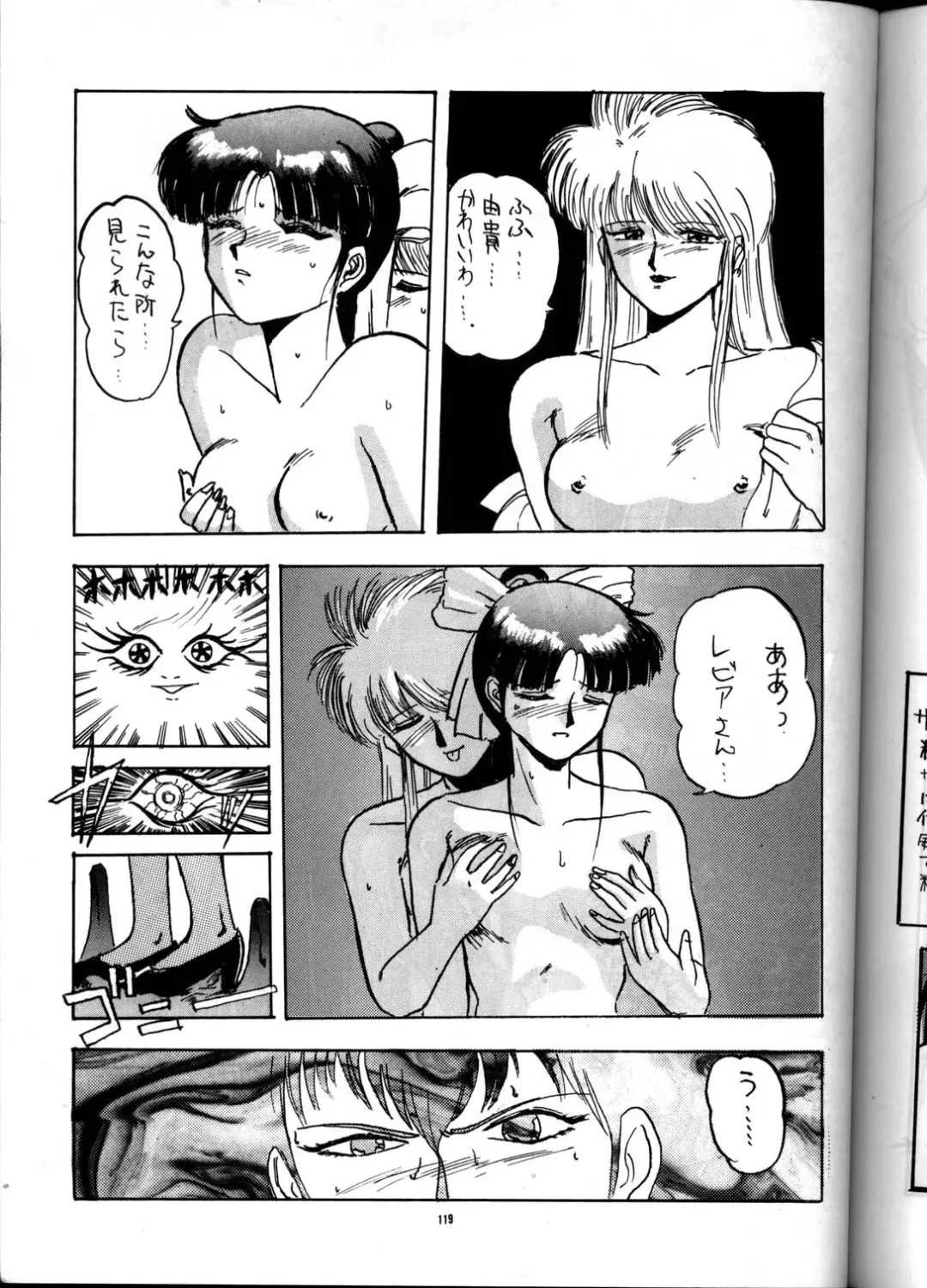 PUSSY-CAT Vol. 21 3x3 no Pai-chan Hon Fhentai.net - Page 118