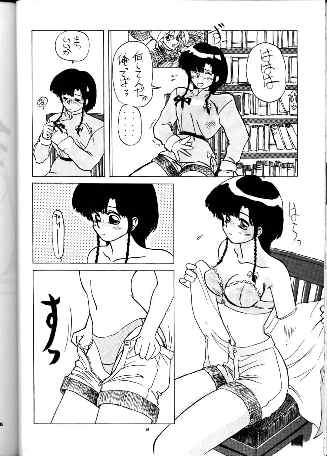 PUSSY-CAT Vol. 21 3x3 no Pai-chan Hon Fhentai.net - Page 33