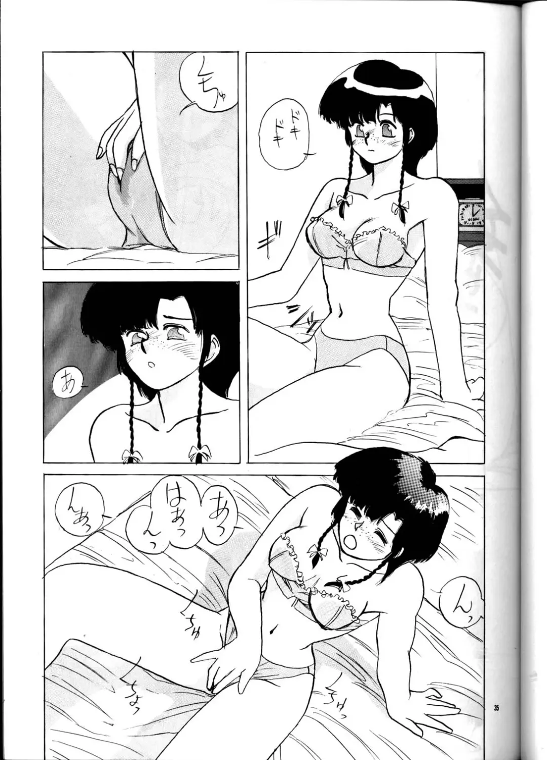 PUSSY-CAT Vol. 21 3x3 no Pai-chan Hon Fhentai.net - Page 34