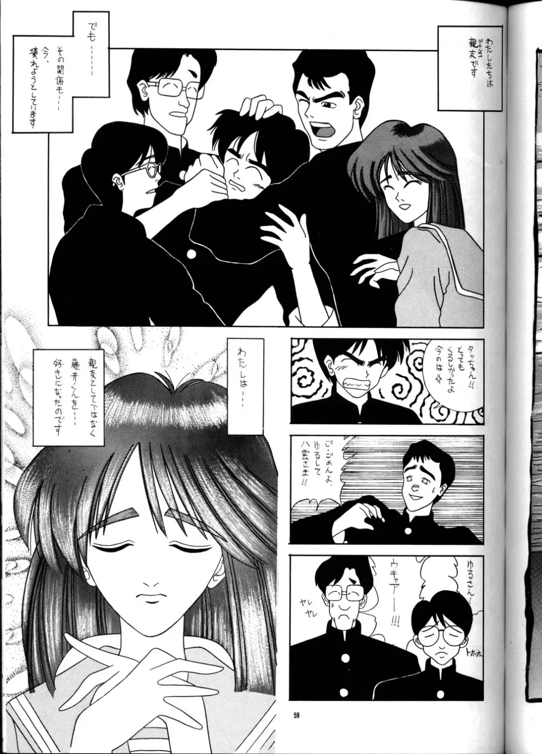 PUSSY-CAT Vol. 21 3x3 no Pai-chan Hon Fhentai.net - Page 58