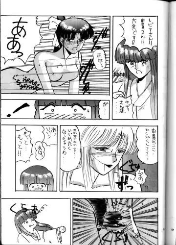 PUSSY-CAT Vol. 21 3x3 no Pai-chan Hon Fhentai.net - Page 124