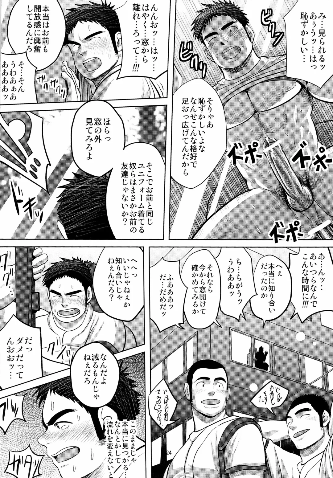 [Moritake] Loveless Fhentai - Page 24