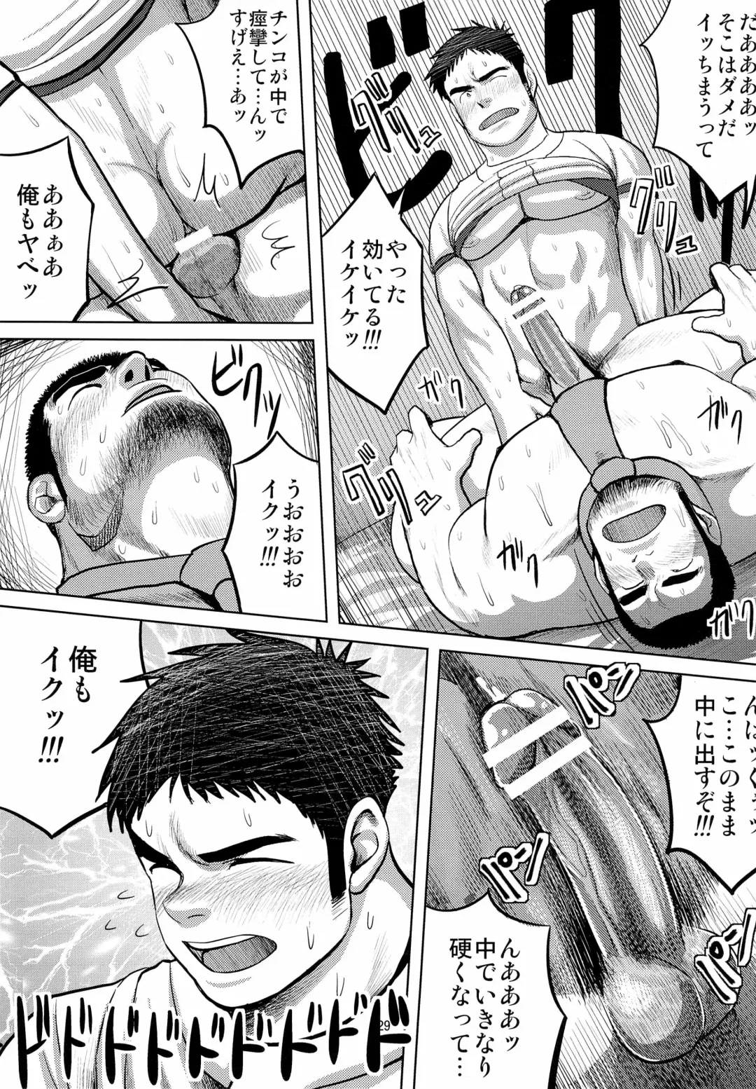 [Moritake] Loveless Fhentai - Page 29