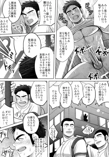 [Moritake] Loveless Fhentai - Page 24