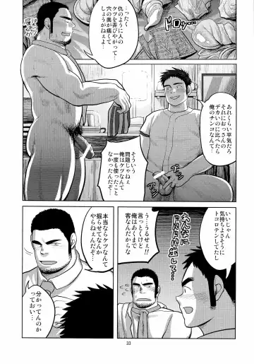 [Moritake] Loveless Fhentai - Page 33