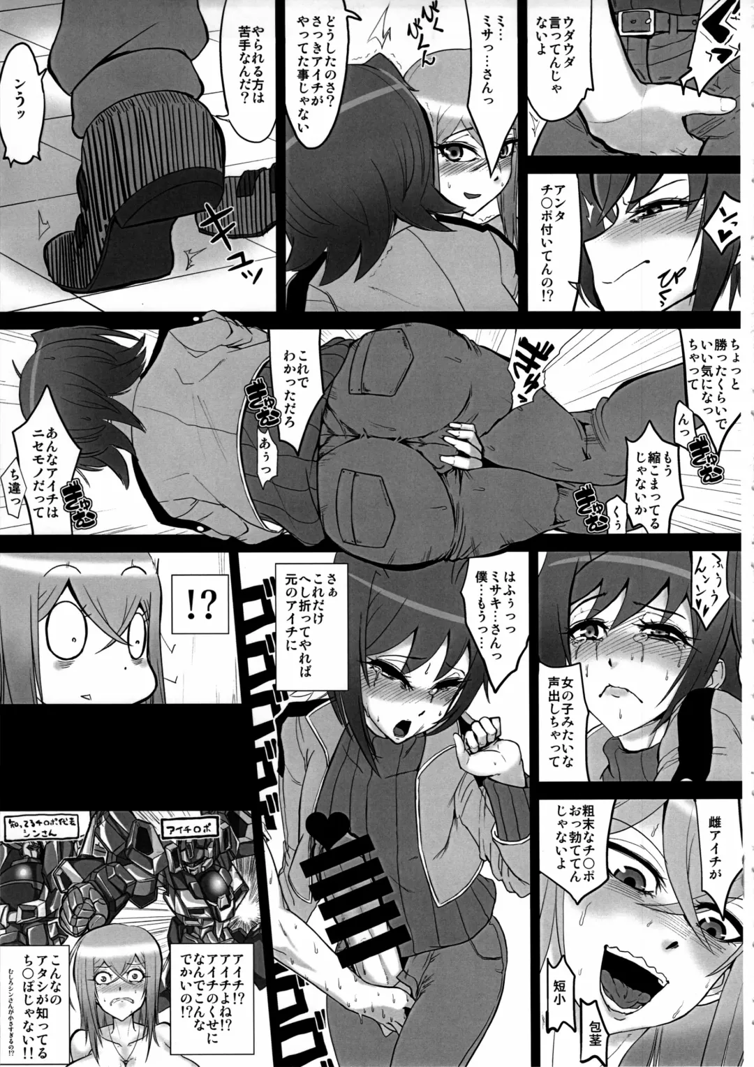 [Yamada Shiguma] Bind!! Fhentai - Page 8