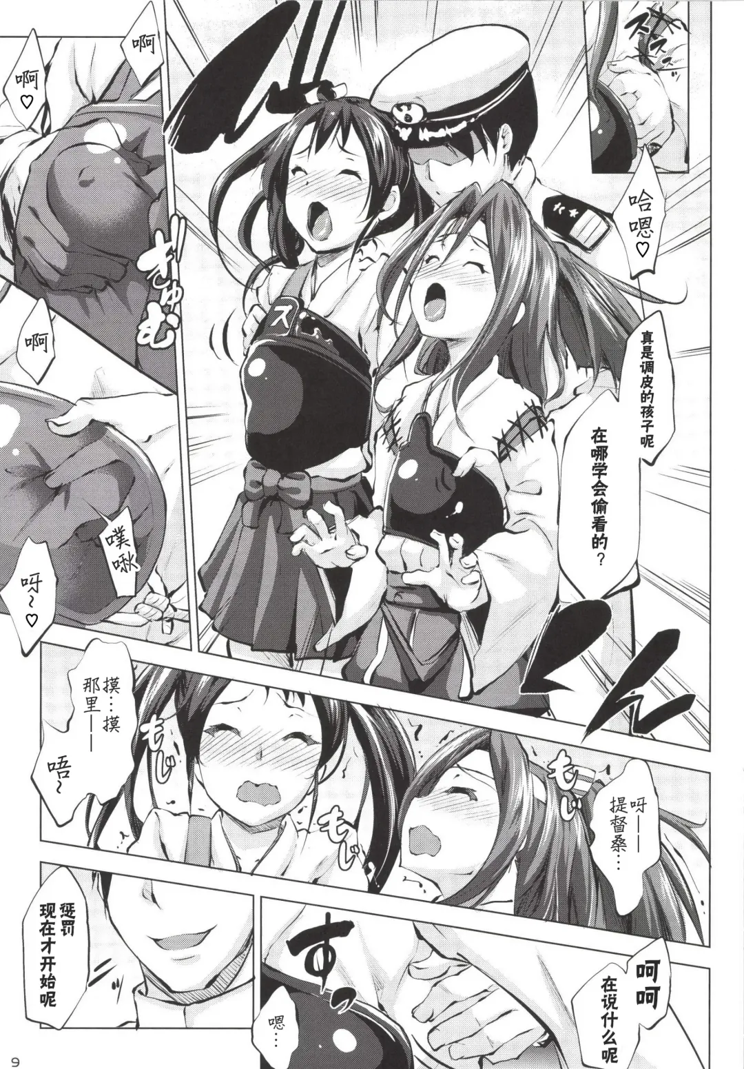 [Nanakagi Satoshi] Zuizui Lovers Fhentai - Page 10