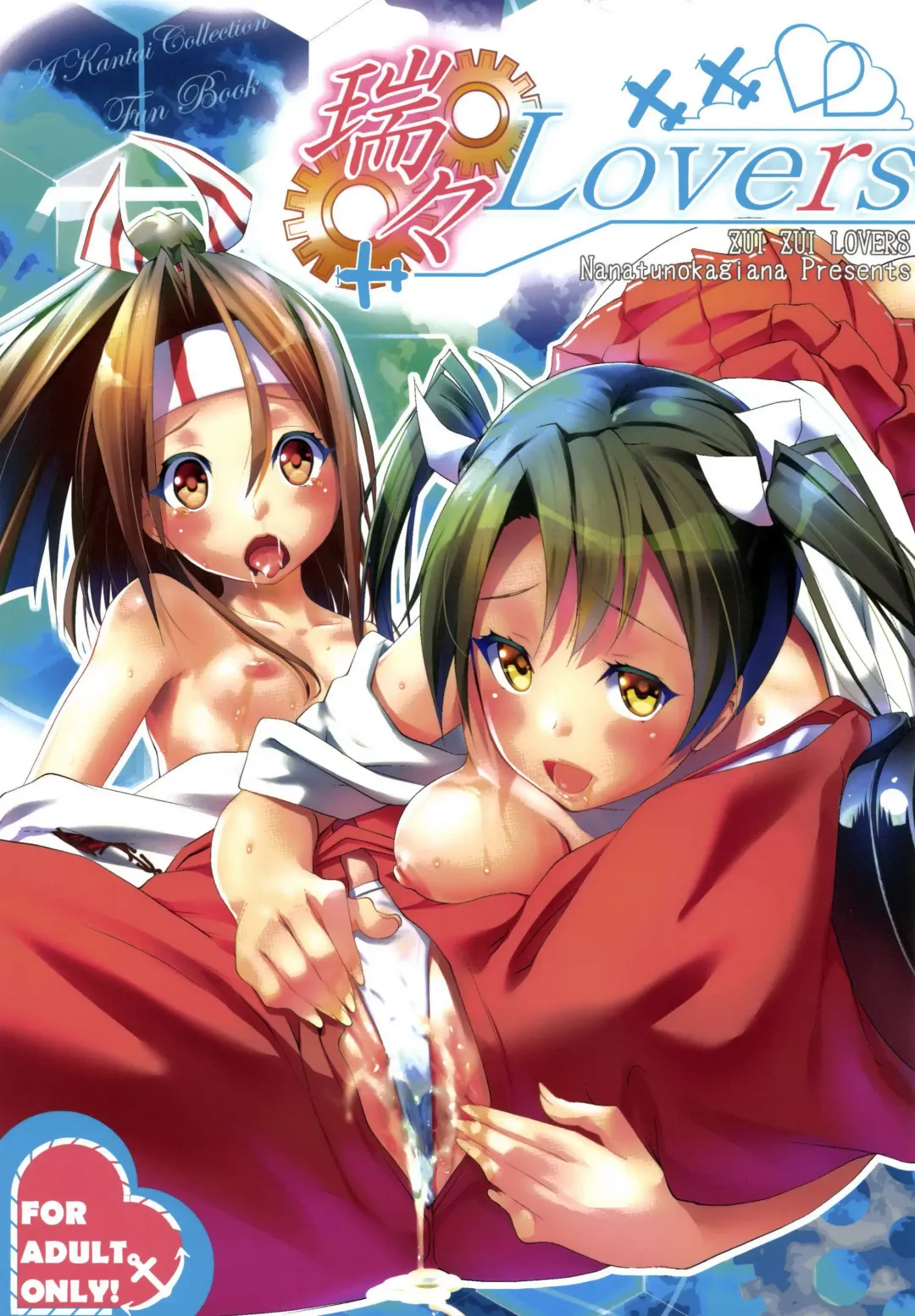 [Nanakagi Satoshi] Zuizui Lovers Fhentai - Page 2