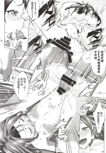 [Nanakagi Satoshi] Zuizui Lovers Fhentai - Page 25