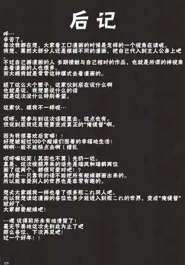 [Nanakagi Satoshi] Zuizui Lovers Fhentai - Page 30