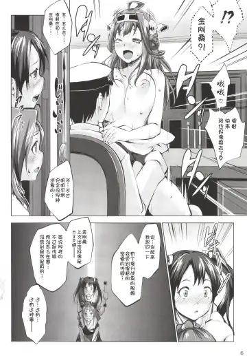 [Nanakagi Satoshi] Zuizui Lovers Fhentai - Page 7