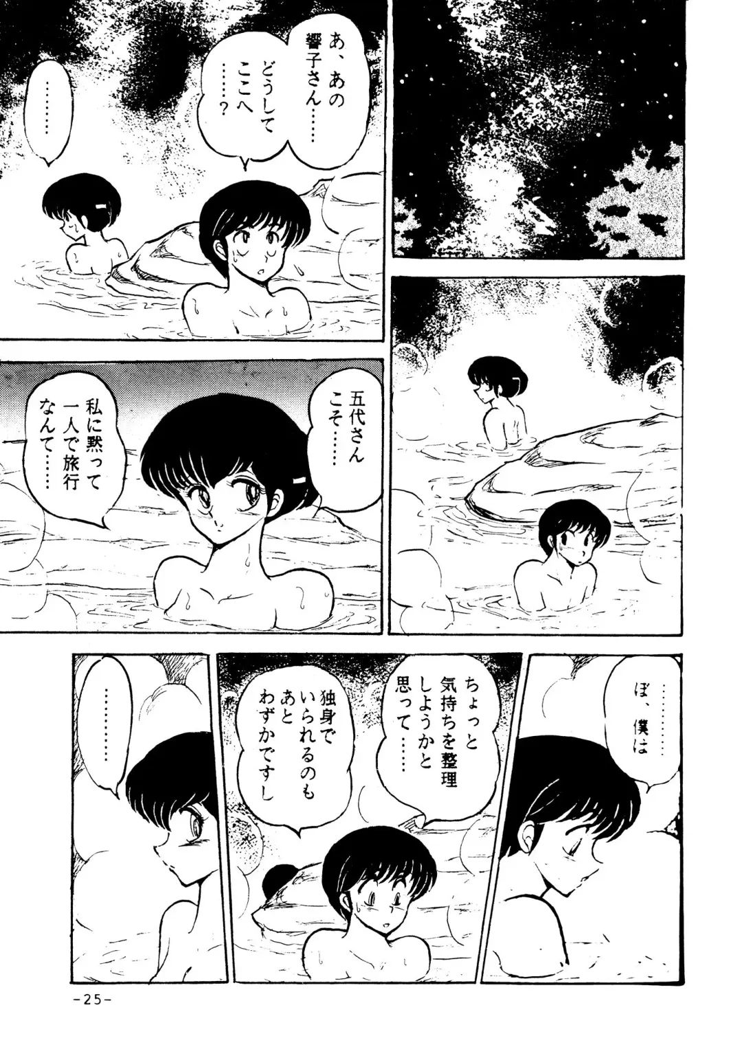 [Sharaku Seiya] Mibojin Geshuku Sono San Fhentai - Page 22