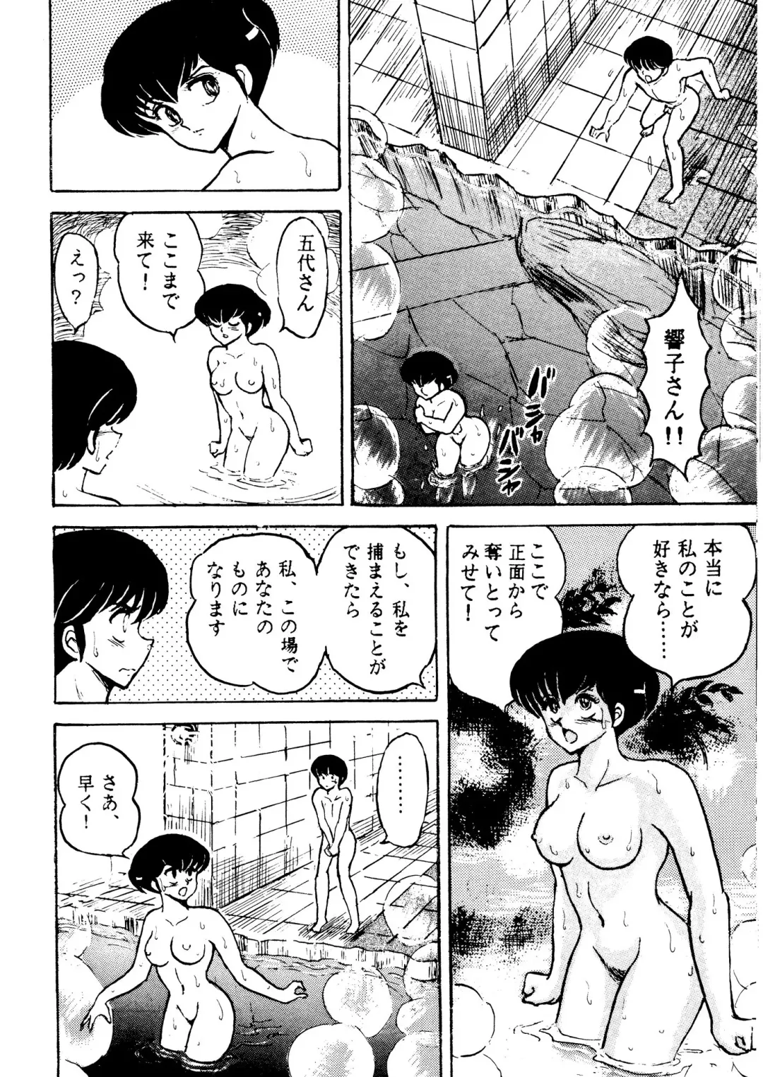 [Sharaku Seiya] Mibojin Geshuku Sono San Fhentai - Page 31