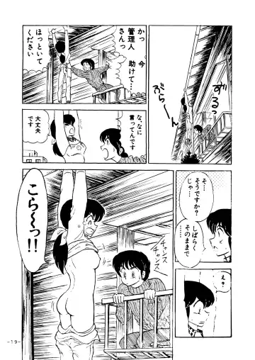 [Sharaku Seiya] Mibojin Geshuku Sono San Fhentai - Page 16