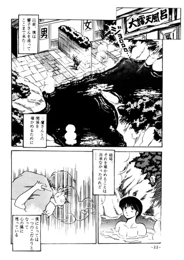 [Sharaku Seiya] Mibojin Geshuku Sono San Fhentai - Page 19