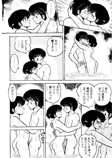 [Sharaku Seiya] Mibojin Geshuku Sono San Fhentai - Page 33