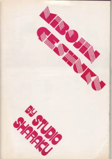 [Sharaku Seiya] Mibojin Geshuku Sono San Fhentai - Page 52