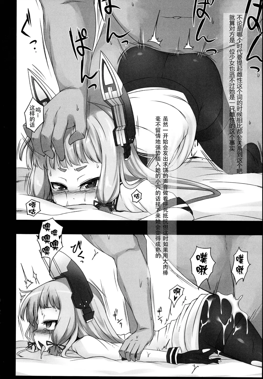 [Kamita] Murakumo wa Gouchin Shimashita. Fhentai - Page 4