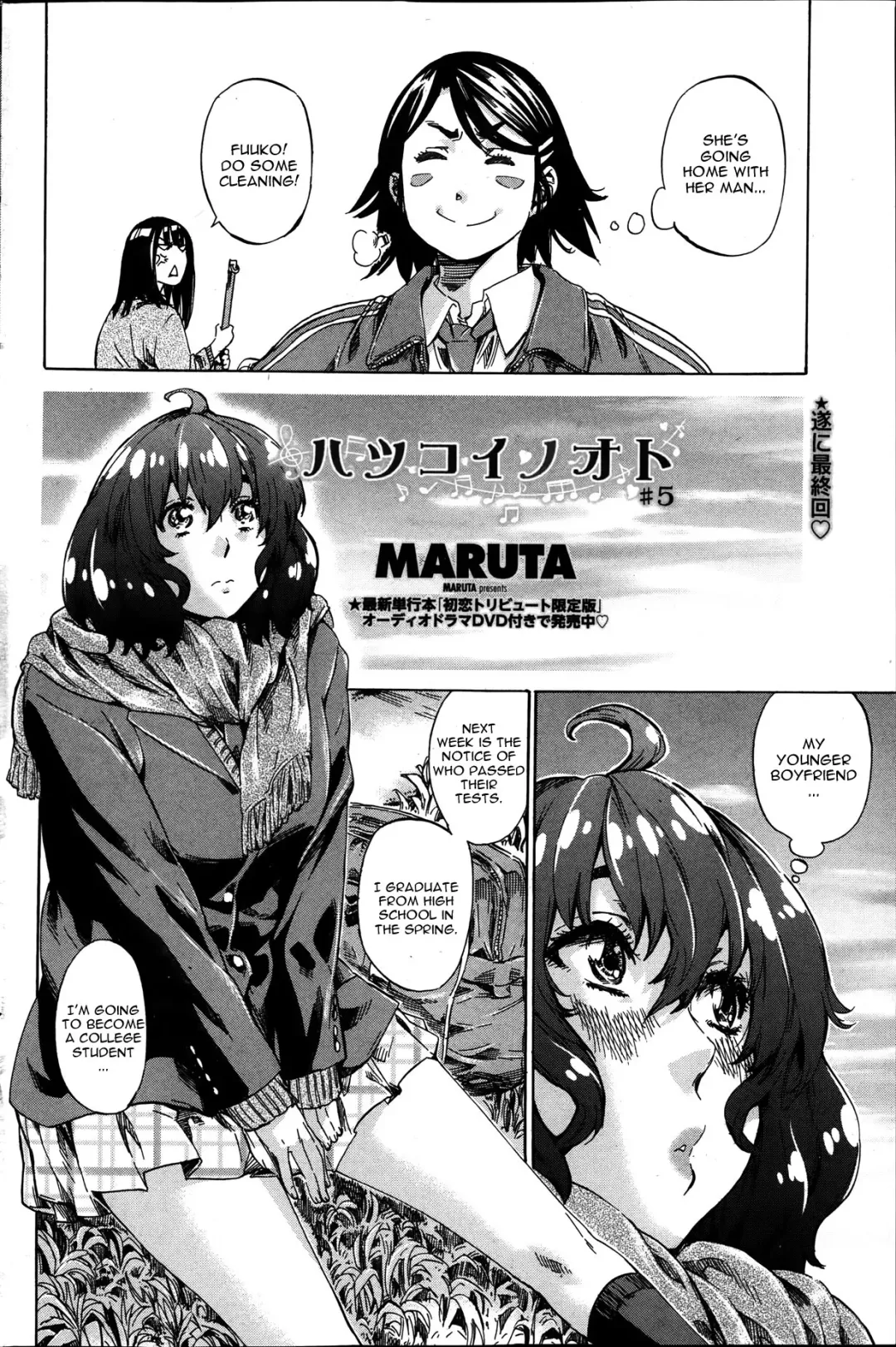 [Maruta] Hatsukoi no Oto Ch. 4-5 Fhentai - Page 22