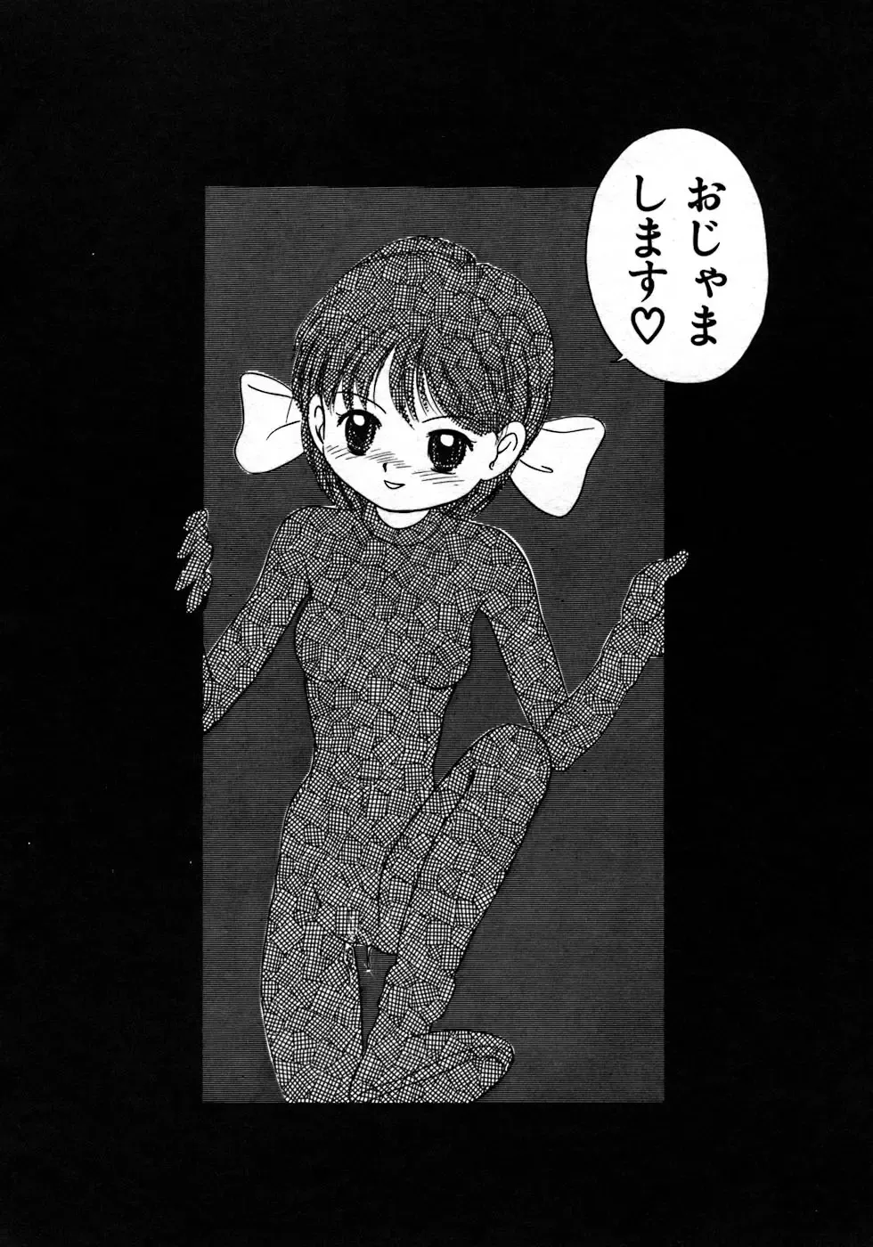 [Tama Noboru] Love Love & Love Fhentai - Page 122