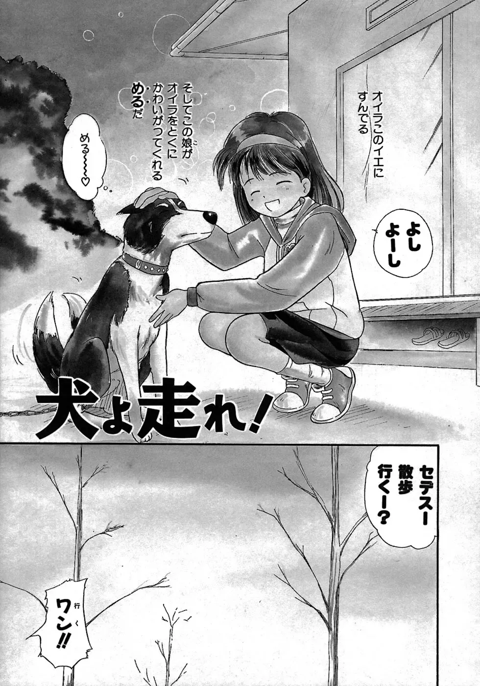 [Tama Noboru] Love Love & Love Fhentai - Page 123