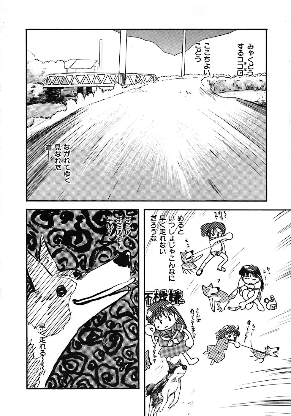 [Tama Noboru] Love Love & Love Fhentai - Page 128