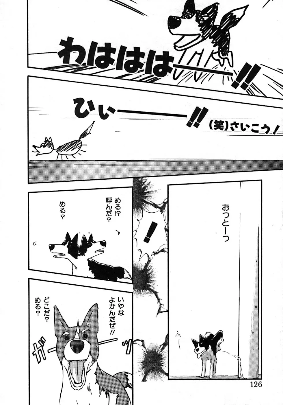 [Tama Noboru] Love Love & Love Fhentai - Page 130