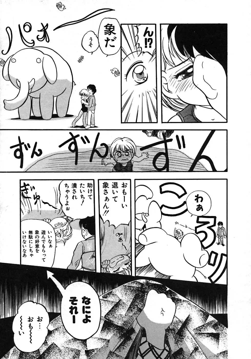 [Tama Noboru] Love Love & Love Fhentai - Page 143