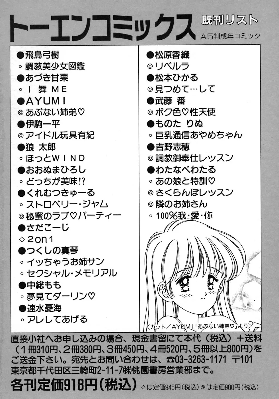 [Tama Noboru] Love Love & Love Fhentai - Page 176